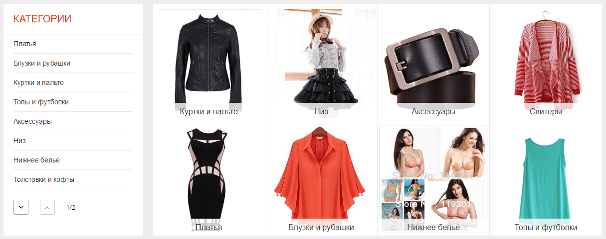 %D0%9A%D0%B0%D1%82%D0%B5%D0%B3%D0%BE%D1%80%D0%B8%D0%B8 %D0%BE%D0%B4%D0%B5%D0%B6%D0%B4%D1%8B %D0%BD%D0%B0 Как выбирать одежду на алиэкспресс