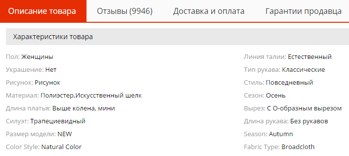 %D0%9E%D0%BF%D0%B8%D1%81%D0%B0%D0%BD%D0%B8%D0%B5 %D1%82%D0%BE%D0%B2%D0%B0%D1%80%D0%B0 %D0%BE%D0%B4%D0%B5%D0%B6%D0%B4%D1%8B %D0%BD%D0%B0 Как выбирать одежду на алиэкспресс