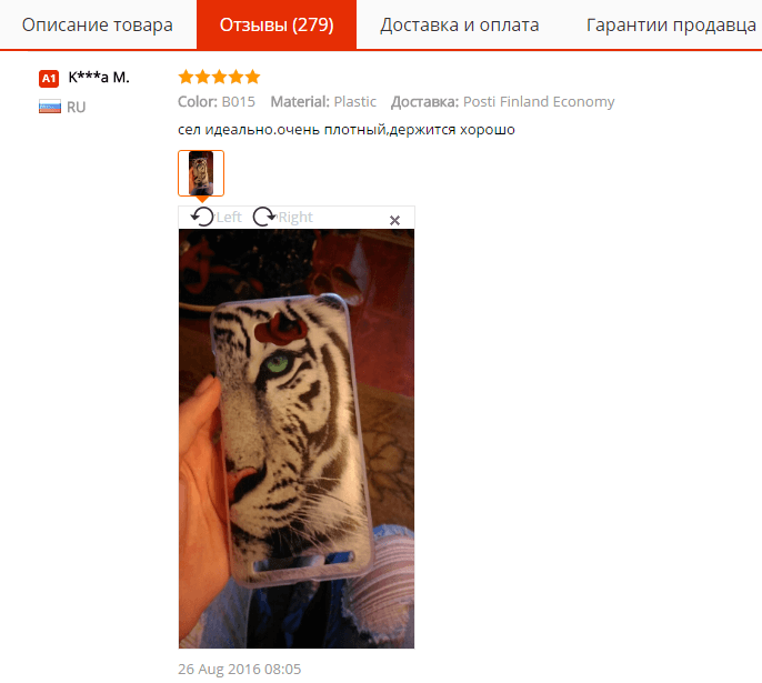 Отзывы о мобильном чехле на AliExpress