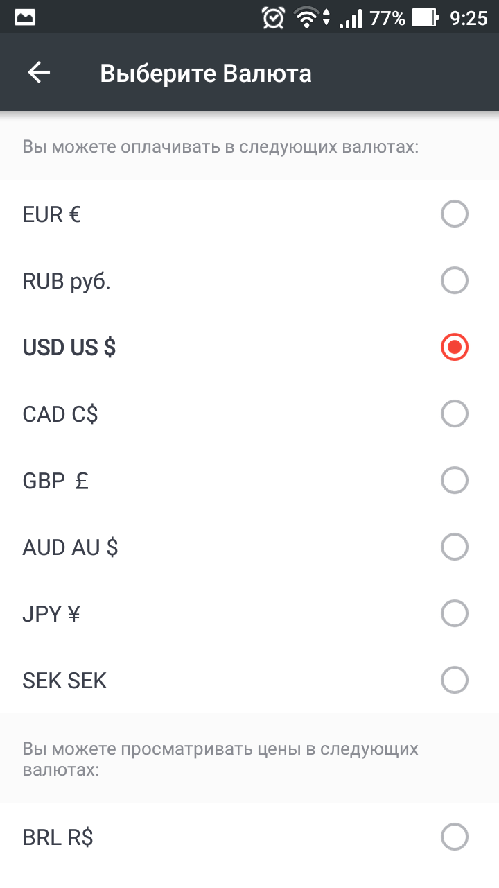 Сменить валюту. Как поменять валюту. Как на Озоне поменять валюту. Как поменять валюту на АЛИЭКСПРЕСС на доллар. Как менять доллары.