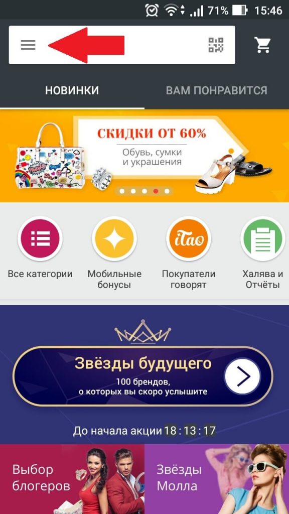 Aliexpress что это за программа и нужна ли она на андроид