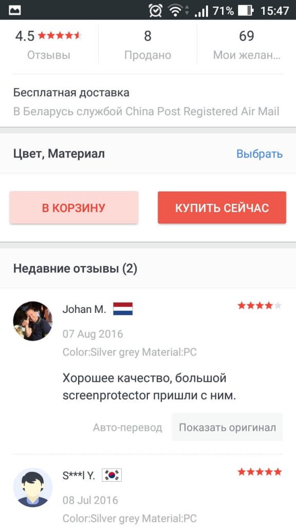 Приложение aliexpress не работает поиск