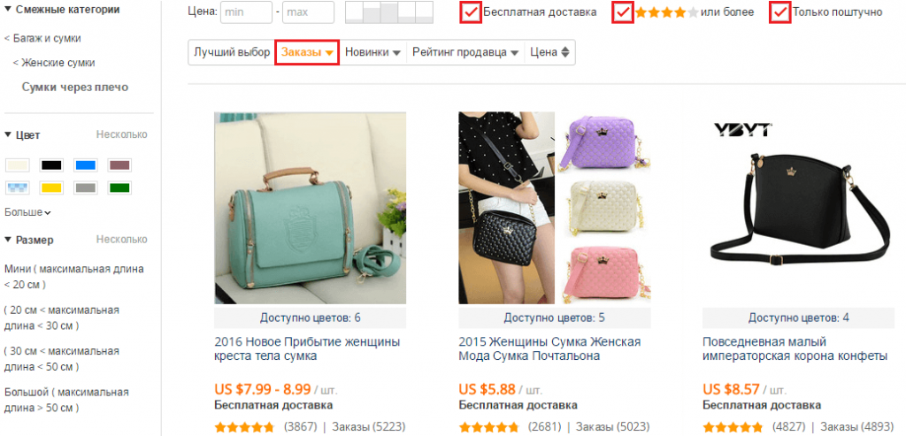 Магазины Сумок На Алиэкспресс