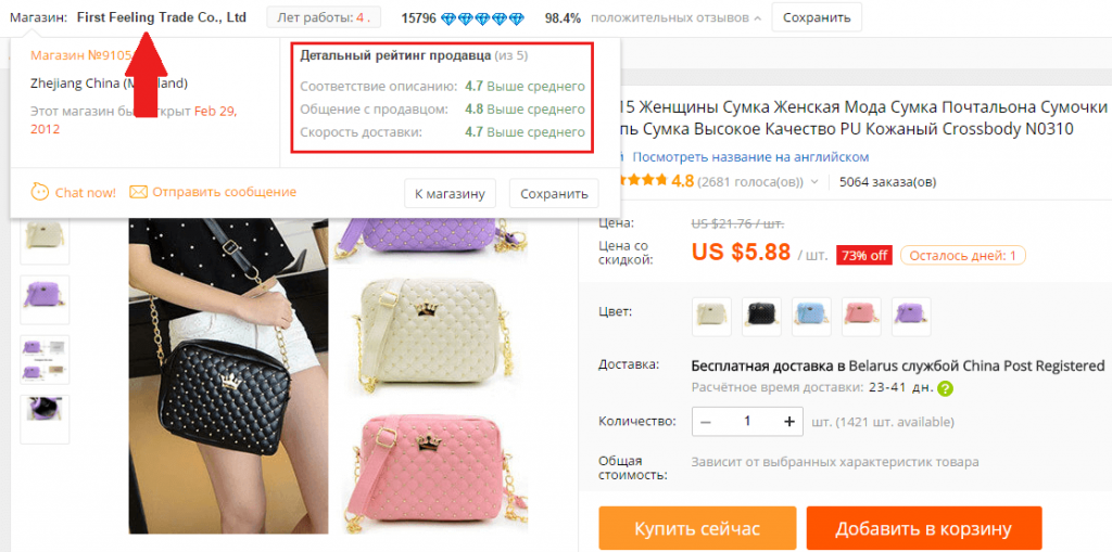 Интернет магазин mo. Описание магазина женских сумок для телеграмм канала. 1+1 Shop.