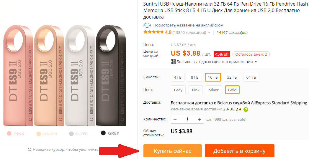 Купить USB флеш-накопитель на AliExpress