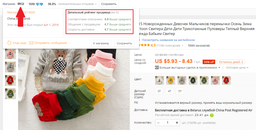 Mio Store Одежда Интернет Магазин