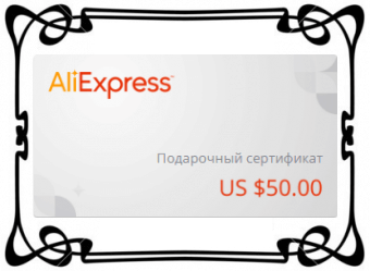 Подарочная карта aliexpress