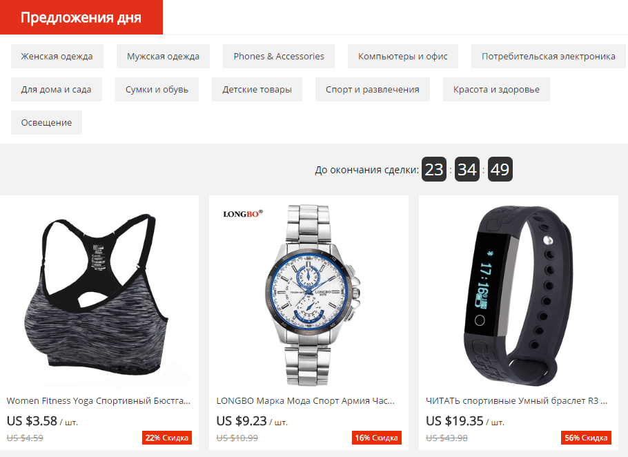 что такое super deal aliexpress. %D0%9F%D1%80%D0%B5%D0%B4%D0%BB%D0%BE%D0%B6%D0%B5%D0%BD%D0%B8%D1%8F %D0%B4%D0%BD%D1%8F %D0%BD%D0%B0 AliExpress 1. что такое super deal aliexpress фото. что такое super deal aliexpress-%D0%9F%D1%80%D0%B5%D0%B4%D0%BB%D0%BE%D0%B6%D0%B5%D0%BD%D0%B8%D1%8F %D0%B4%D0%BD%D1%8F %D0%BD%D0%B0 AliExpress 1. картинка что такое super deal aliexpress. картинка %D0%9F%D1%80%D0%B5%D0%B4%D0%BB%D0%BE%D0%B6%D0%B5%D0%BD%D0%B8%D1%8F %D0%B4%D0%BD%D1%8F %D0%BD%D0%B0 AliExpress 1. Приветствую вас. Алиэкспресс известен всем как место небывалых скидок и распродаж. Сегодня о коротко расскажу о таком разделе сайта, как Flash deals (или "Быстрые сделки", в переводе на русский). Располагается он по адресу: https://flashdeals.aliexpress.com/ru.htm что такое super deal aliexpress. %D0%9F%D1%80%D0%B5%D0%B4%D0%BB%D0%BE%D0%B6%D0%B5%D0%BD%D0%B8%D1%8F %D0%B4%D0%BD%D1%8F %D0%BD%D0%B0 AliExpress 1. что такое super deal aliexpress фото. что такое super deal aliexpress-%D0%9F%D1%80%D0%B5%D0%B4%D0%BB%D0%BE%D0%B6%D0%B5%D0%BD%D0%B8%D1%8F %D0%B4%D0%BD%D1%8F %D0%BD%D0%B0 AliExpress 1. картинка что такое super deal aliexpress. картинка %D0%9F%D1%80%D0%B5%D0%B4%D0%BB%D0%BE%D0%B6%D0%B5%D0%BD%D0%B8%D1%8F %D0%B4%D0%BD%D1%8F %D0%BD%D0%B0 AliExpress 1. Приветствую вас. Алиэкспресс известен всем как место небывалых скидок и распродаж. Сегодня о коротко расскажу о таком разделе сайта, как Flash deals (или "Быстрые сделки", в переводе на русский). Располагается он по адресу: https://flashdeals.aliexpress.com/ru.htm