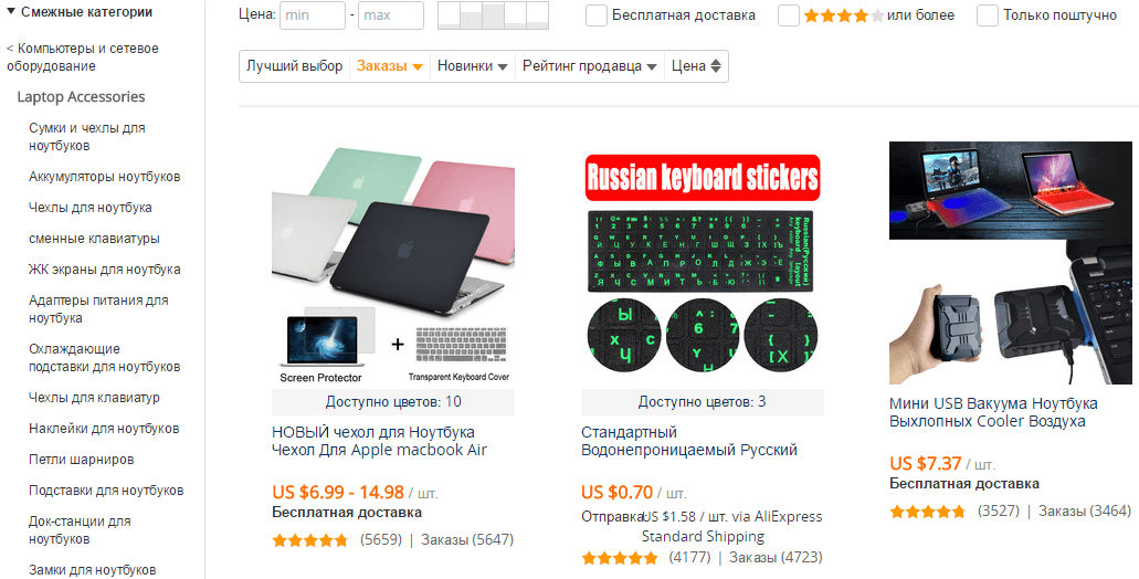 Купить аксессуары для ноутбуков на AliExpress