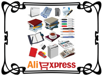 Офисные принадлежности на AliExpress