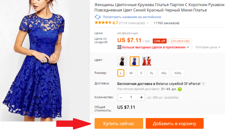 Платья Группрайс Интернет Магазин Тотальная Распродажа