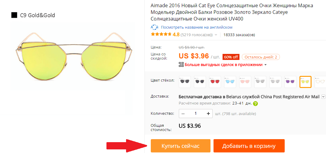 Купить женские солнцезащитные очки на AliExpress