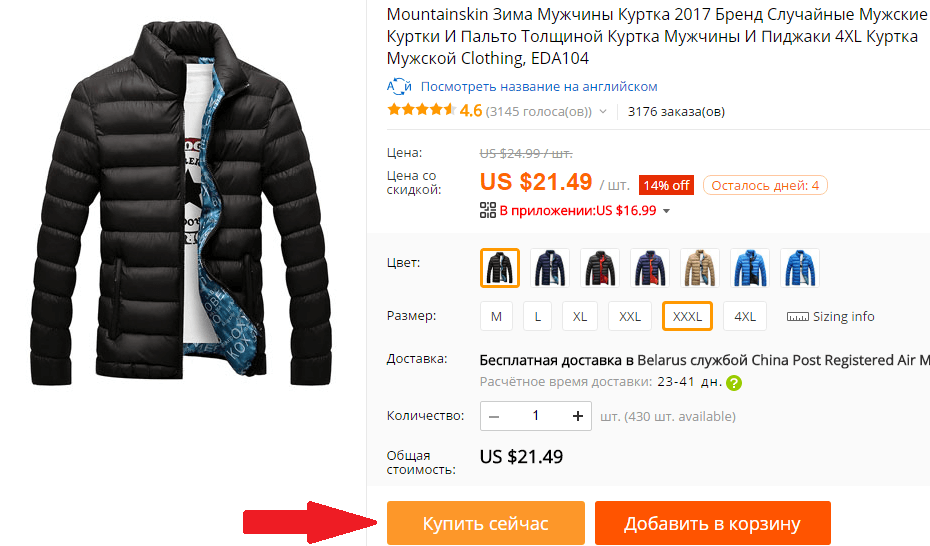 Купить мужскую куртку на AliExpress