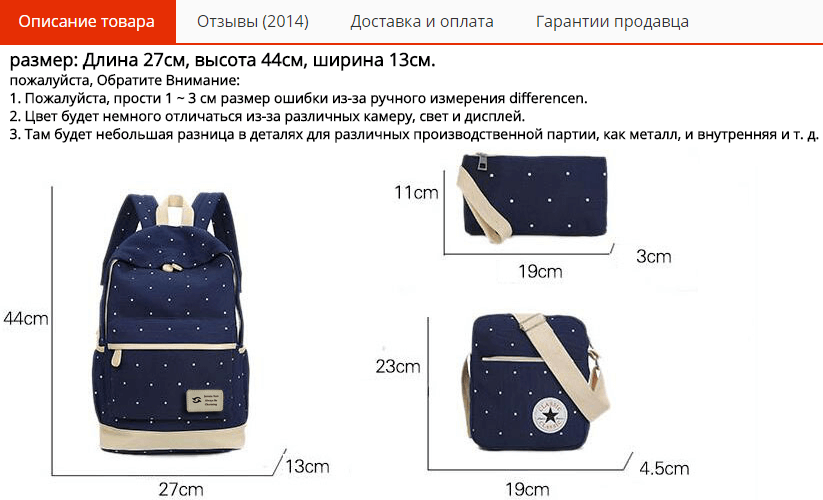 Описание рюкзака на AliExpress