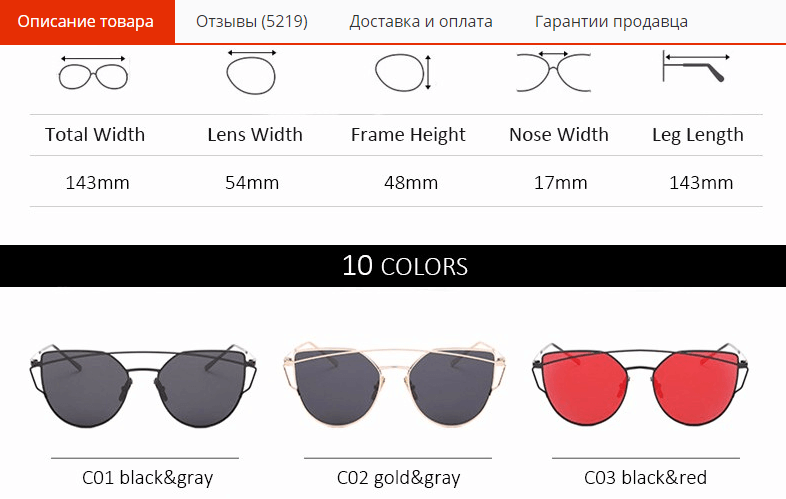 Особенности женских солнцезащитных очков на AliExpress