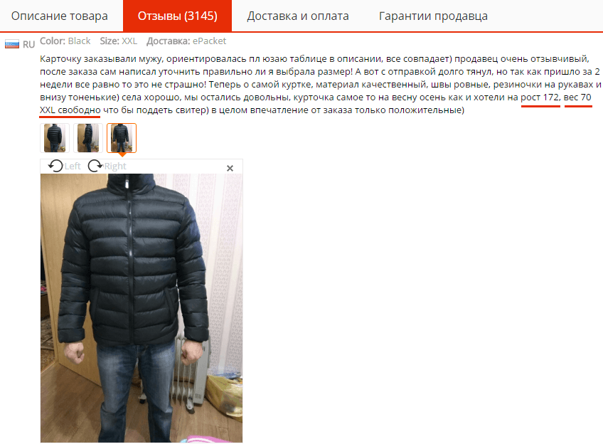 Отзывы о мужской куртке на AliExpress