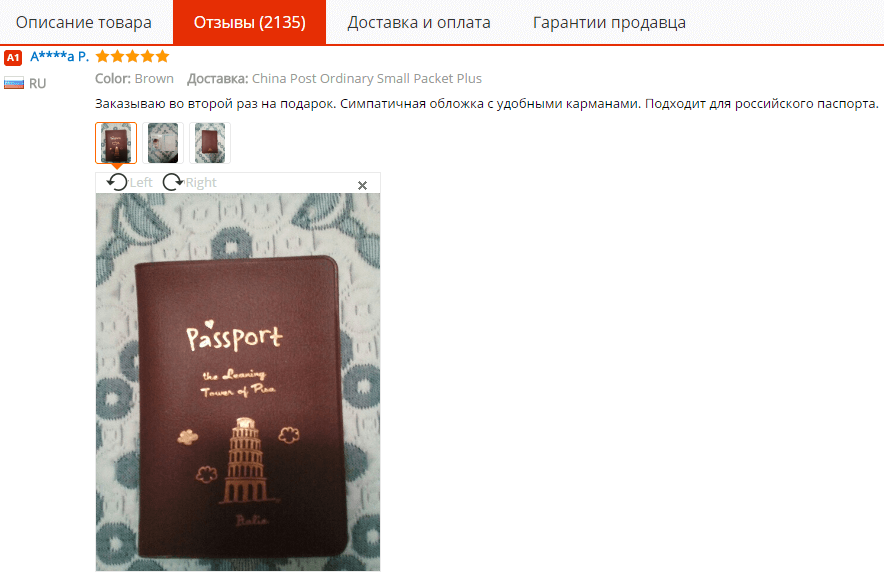 Отзывы о обложке для паспорта на AliExpress