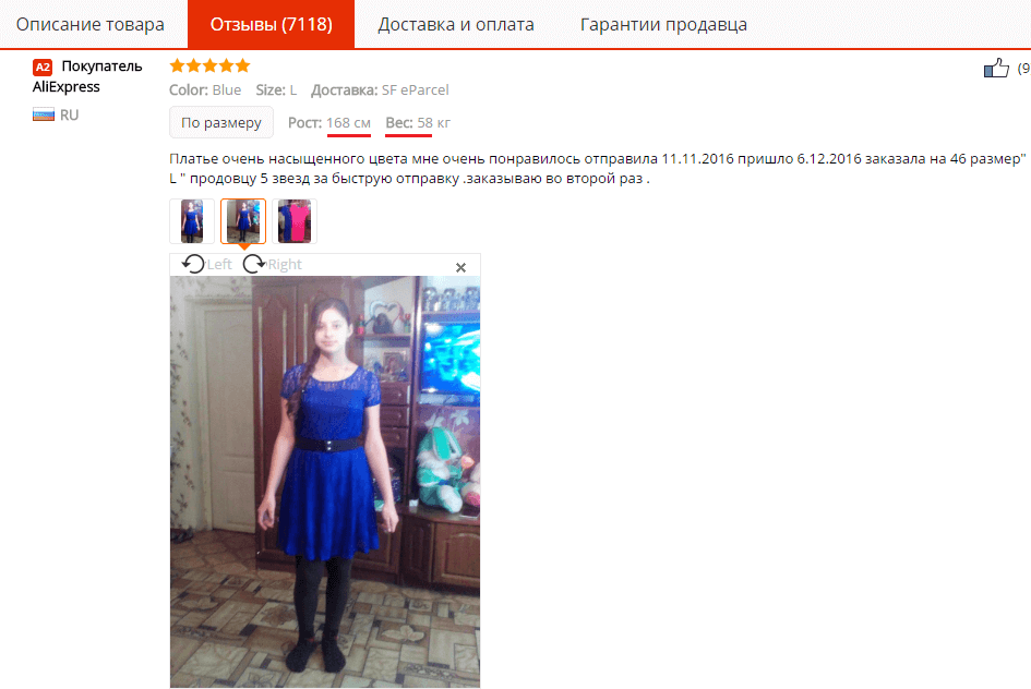 Отзывы о платье на AliExpress