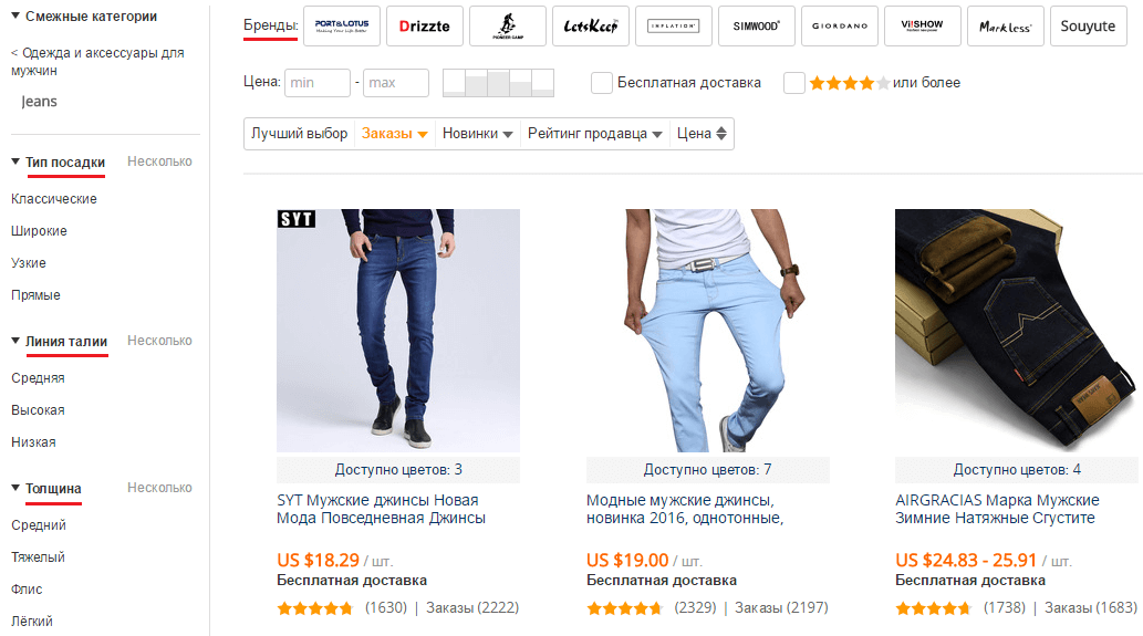 Выбрать качественные мужские джинсы на AliExpress