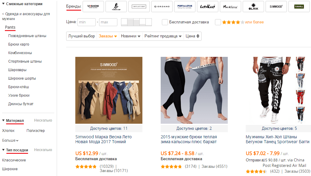 Купить качественные мужские брюки на AliExpress