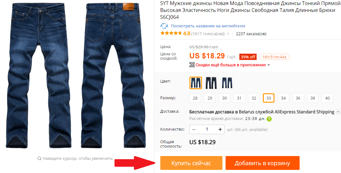 Купить мужские джинсы на AliExpress