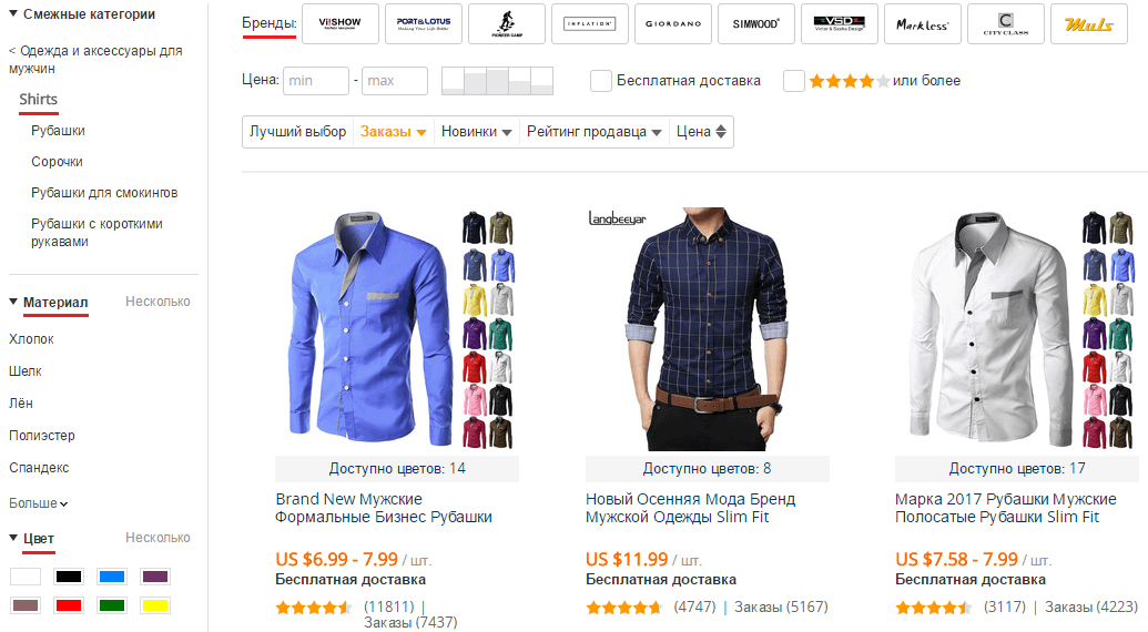 Купить стильную мужскую рубашку на AliExpress