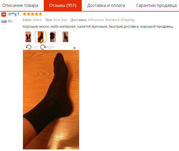 Отзывы о мужских носках на AliExpress