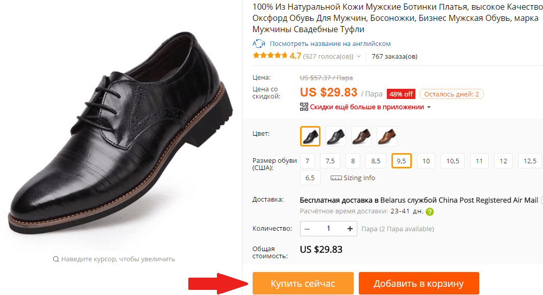 Купить мужские туфли на AliExpress
