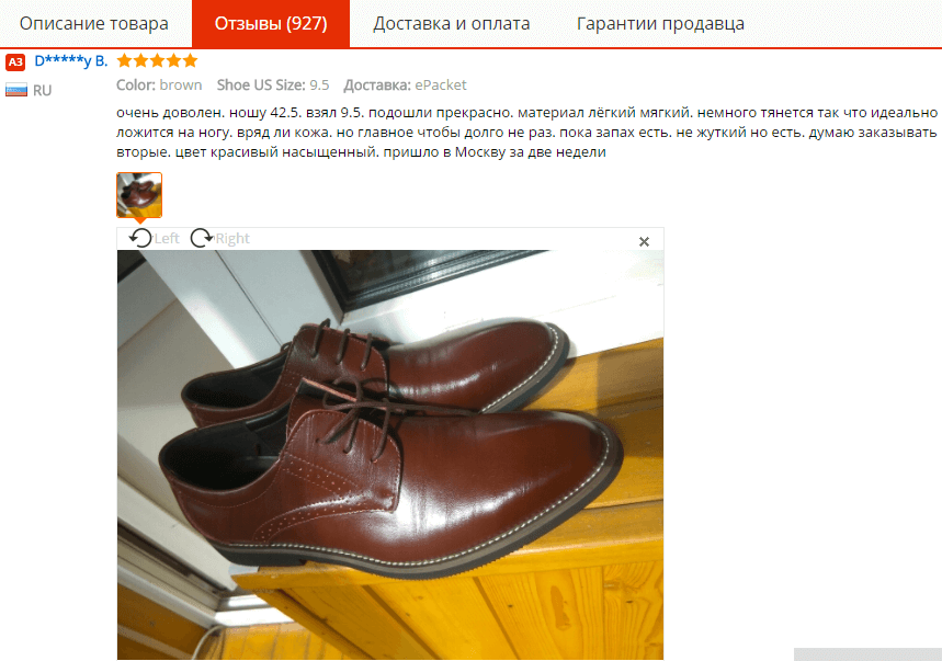 Отзывы о мужских туфлях на AliExpress