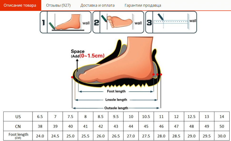 Таблица размеров мужских туфель на AliExpress